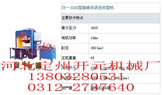 制磚設(shè)備 壓磚機(jī)