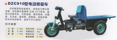 電動(dòng)裝窯車