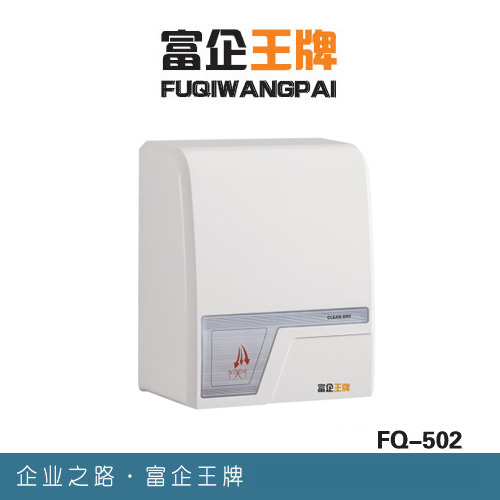 華北地區(qū)感應潔具z專業(yè)供應商 全自動感應干手器