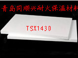 同順興擋火板陶瓷纖維板爐膛保溫專用