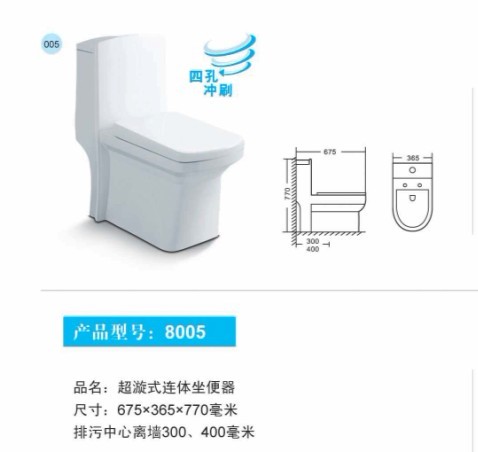 廠家直銷宜派名牌座便器，4孔沖刷