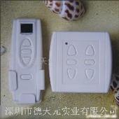 電動遙控器