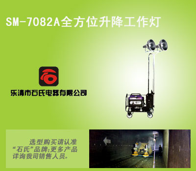 大功率移動(dòng)照明車(chē),升降應(yīng)急燈，便攜式移動(dòng)照明燈