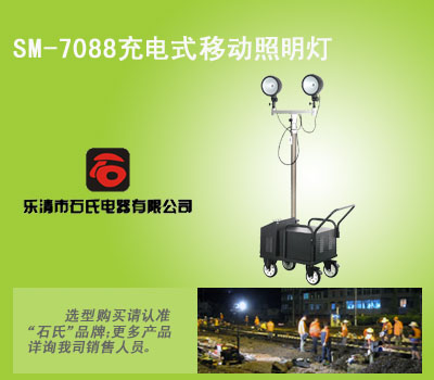 移動式升降工作燈,全方位照明車,便攜式強(qiáng)光照明車