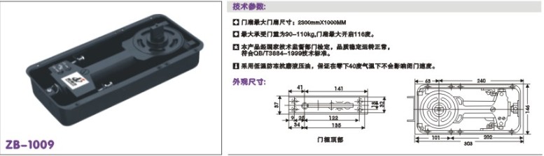 ZB-322地彈簧邦得爾品牌，地彈簧正邦廠家，液壓地彈簧