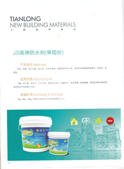沈陽(yáng)鞍山JS高彈防水劑防水膠品質(zhì)供應(yīng)商
