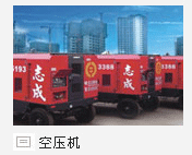 出租PDSJ1000空壓機24公斤29立方，租賃空壓機