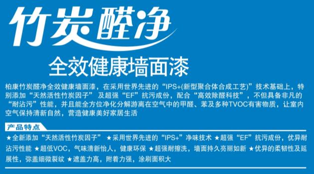 廣東柏康內(nèi)外墻乳膠漆、涂料、油漆