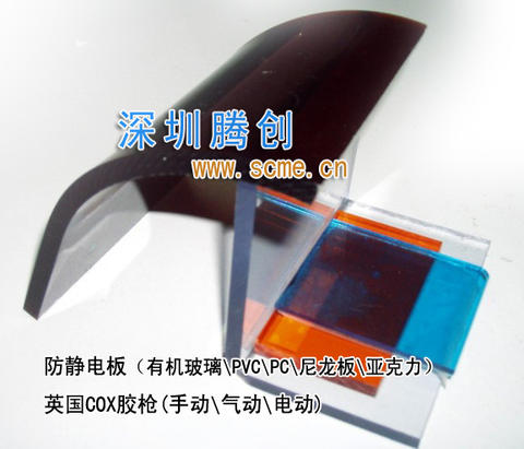 防靜電PC板，PC裝飾建材、簡潔、大方，多效抗靜電板