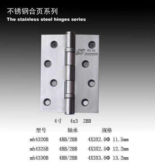 供應(yīng)不銹鋼合頁,揭陽不銹鋼合頁