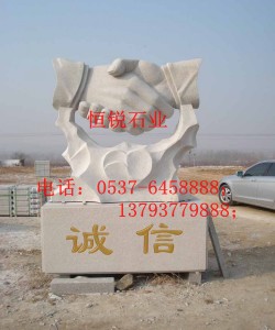 嘉祥恒銳石雕，園林雕塑誠(chéng)信