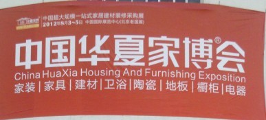 衛(wèi)浴陶瓷，櫥柜電器，地板門窗，家具軟裝