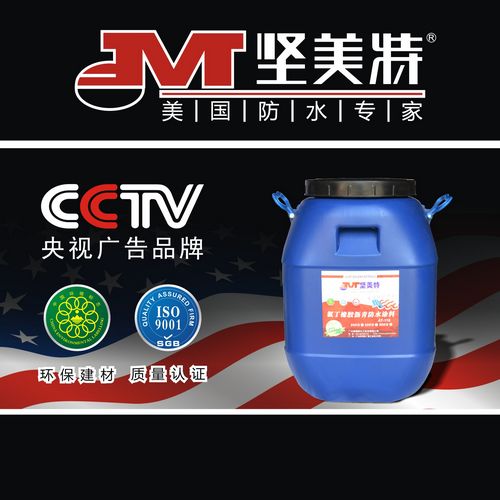 堅(jiān)美特氯丁橡膠瀝青防水涂料
