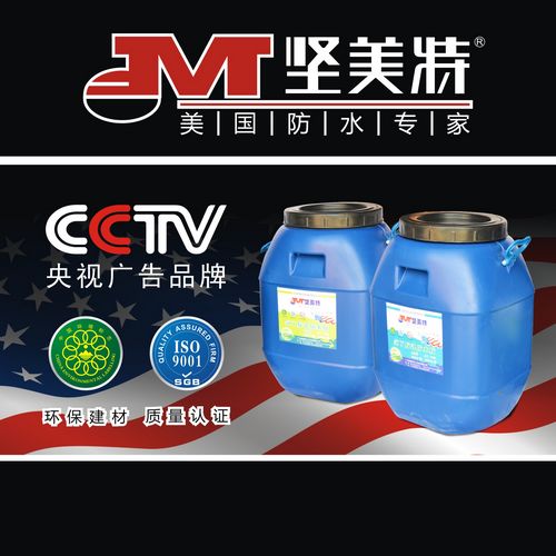 堅(jiān)美特氯丁膠乳防水砂漿