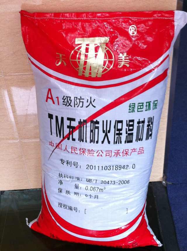 TM無機防火保溫材料