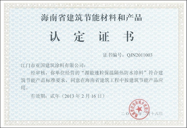 中國(guó)品牌?；⒅?、聚苯顆粒、有機(jī)無(wú)機(jī)復(fù)合保溫砂
