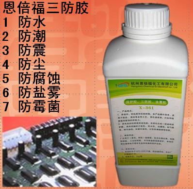 電路板防潮膠，PCB板三防膠，線路板保護(hù)膠