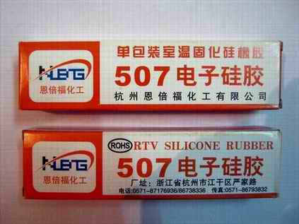 電子密封膠，有機(jī)硅密封膠，有機(jī)硅膠，電子硅膠