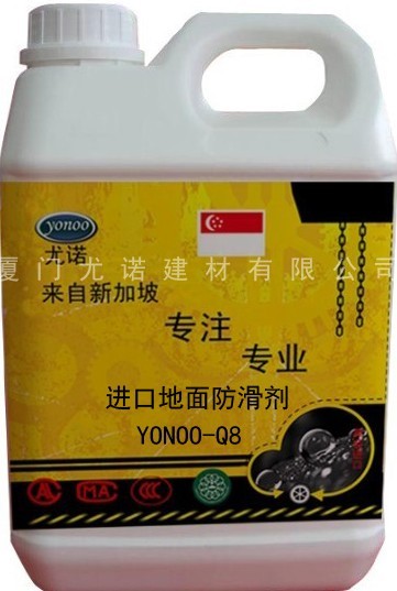 地板防滑劑 瓷磚防滑劑 地面防滑液 十分鐘見(jiàn)效