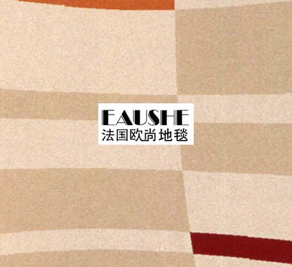 領(lǐng)略地毯王國“法國歐尚”的文化意蘊(yùn)地毯加盟