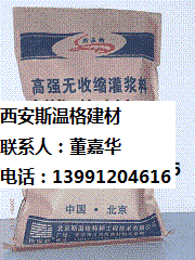 灌漿料，二次灌漿料，高強(qiáng)無(wú)收縮灌漿料