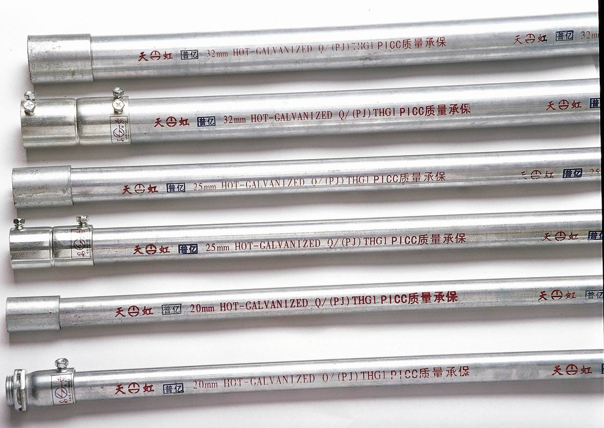 供應(yīng)天虹普億牌耐腐蝕（三級(jí)）國(guó)標(biāo)電線鋼導(dǎo)管