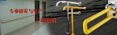 供應衛(wèi)浴扶手 登入品通建材官方網站,總有一款適合您