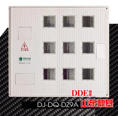 專(zhuān)業(yè)生產(chǎn)內(nèi)嵌式九表位電表箱（9表位電表箱DJ-DQ