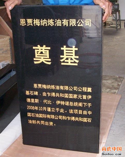 生產(chǎn)奠基石廠家，路沿石，奠基碑