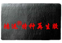 精細(xì)再生膠