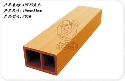 深圳生態(tài)木，生態(tài)木價(jià)格，生態(tài)木方木