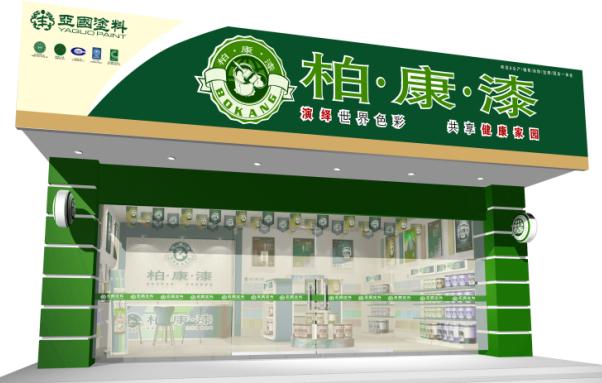 柏康環(huán)保凈味油漆涂料、精品乳膠漆招商
