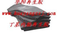 銷售丁基再生膠 內(nèi)胎專用丁基再生膠 丁基再生膠廠家