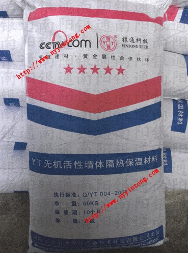 保溫材料種類