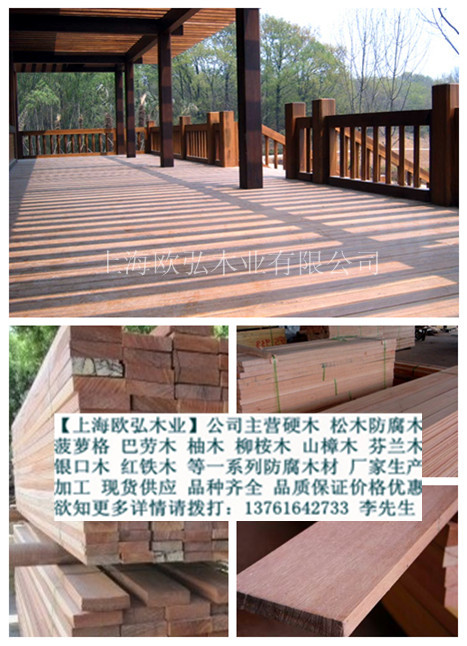 供應(yīng)進(jìn)口山樟木，山樟木板材，山樟木地板，山樟木價(jià)格