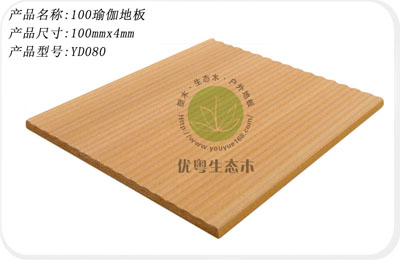 生態(tài)木品牌，生態(tài)木圖片，生態(tài)木地板