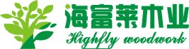 海富萊木業(yè)