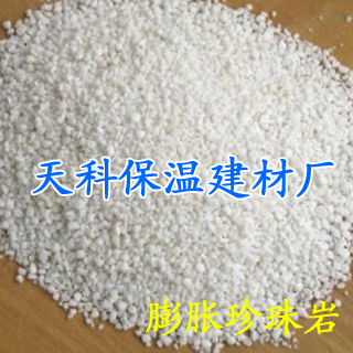 供應優(yōu)質園藝膨脹珍珠巖，苗木種植基質