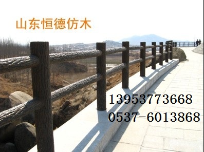 仿木欄桿