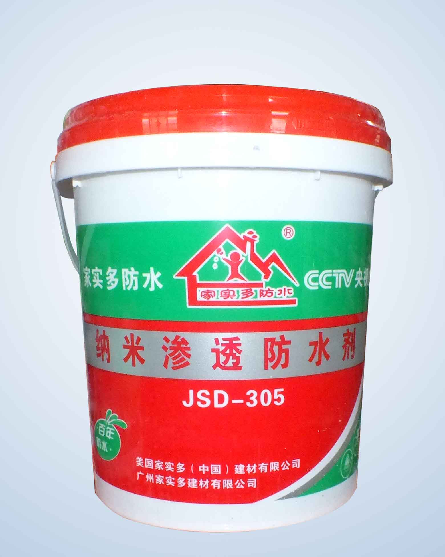 家實(shí)多納米滲透防水劑JSD-305