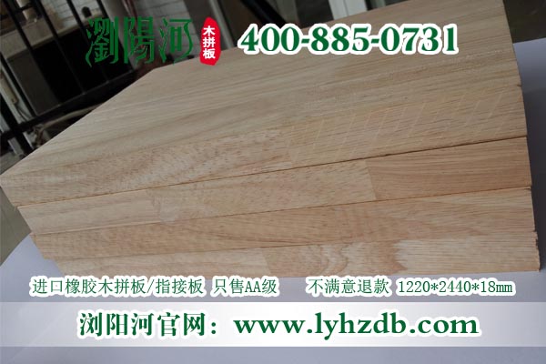 橡膠木板材哪家好？要選瀏陽(yáng)河橡膠木板材LYH-D806