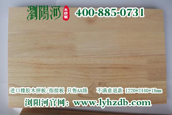 家具板？找瀏陽(yáng)河家具板LYH-D808