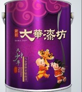 中國(guó)環(huán)保涂料品牌 大華漆坊 健康兒童專(zhuān)用墻面漆