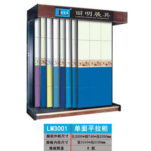 供應(yīng)麗明牌LM3001瓷磚展架，瓷磚展柜