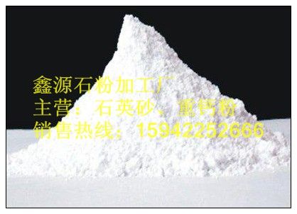 沈陽重鈣粉，沈陽白云石粉，長(zhǎng)春重鈣粉，長(zhǎng)春白云石粉