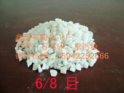 長(zhǎng)春石英砂，長(zhǎng)春白沙子，北京石英砂，北京白沙子