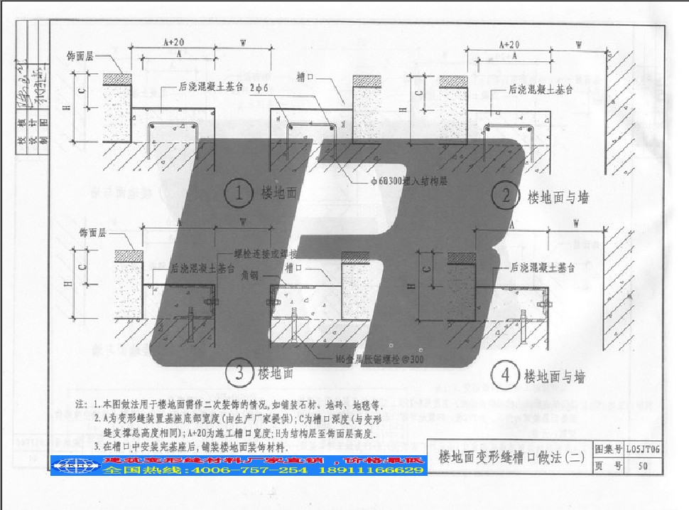 廠家供應四川，重慶，云南優(yōu)質(zhì)變形縫