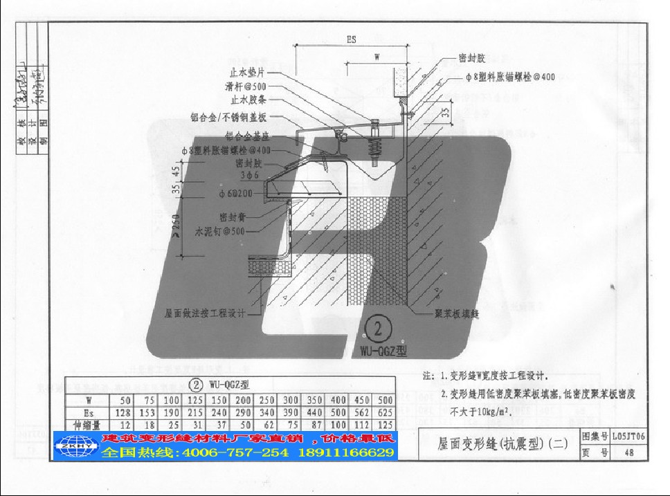 變形縫安裝，變形縫裝置，建筑變形縫