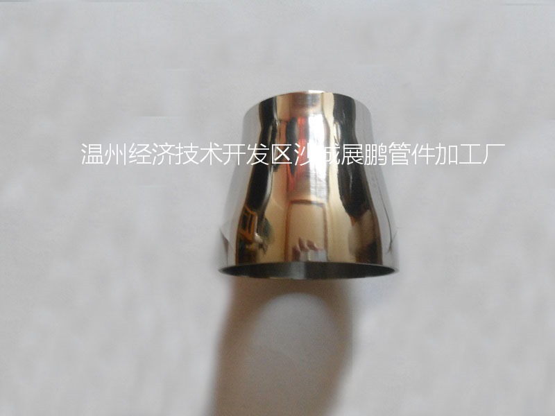 直銷批發(fā)衛(wèi)生級(jí)不銹鋼大小頭