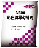 大連瓷磚填縫劑【彩色，黑色，灰白色，咖啡色】